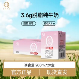 悠纯3.6g脱脂纯牛奶优质乳蛋白