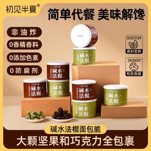 初见半夏法棍面包脆多口味208g