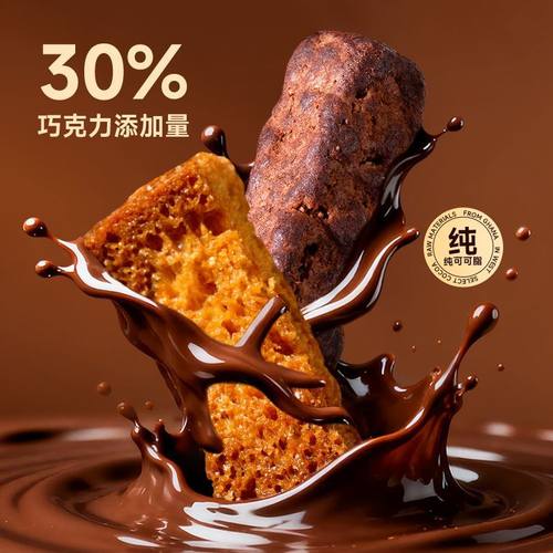 怡浓金典焦香法棍面包脆纯可可脂