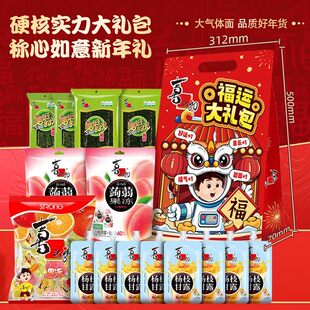 喜之郎福运大礼包果冻海苔零食大礼包1209g年货礼袋零食送人