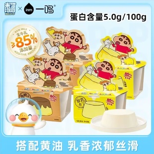 一鸣厚乳布丁真鲜奶原味焦糖蛋奶味香浓奶酪冷藏牛乳果冻儿童零食