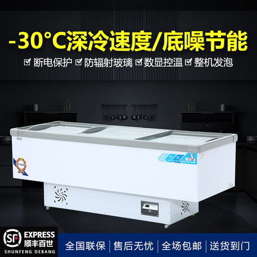 岛柜冷藏冷冻单温卧式墨香雪