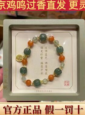 南京鸡鸣金丝玉多宝南瓜手串