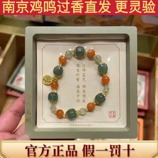 南京鸡鸣金丝玉多宝南瓜手串正品代请手链招财好运饰品礼物吉祥物
