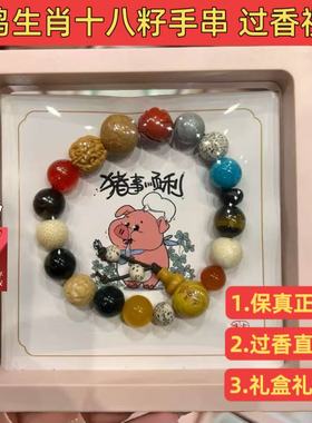 南京鸡鸣生肖十八籽手串18籽十八子正品多宝佛珠本命年情侣款代请