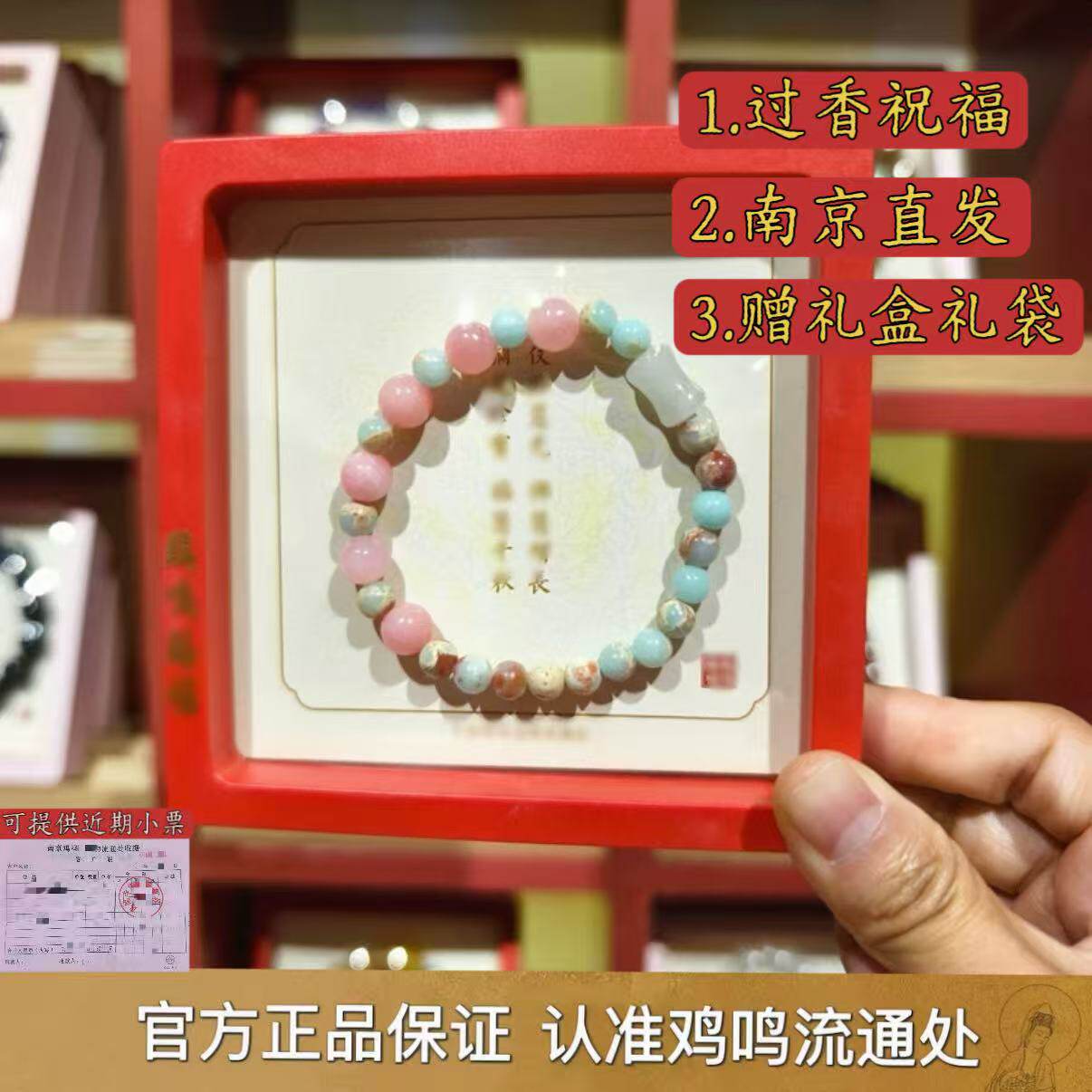 鸡鸣寺寿山石粉玉髓手串