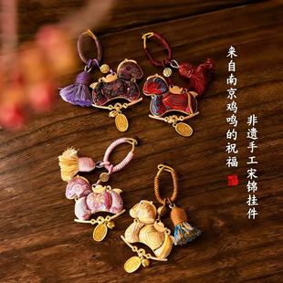 南京鸡鸣马年宋锦挂件钥匙扣马上有钱包包挂饰非遗纯手工官方正品