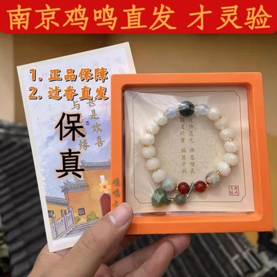 南京鸡鸣寺100%正品莲花白玉