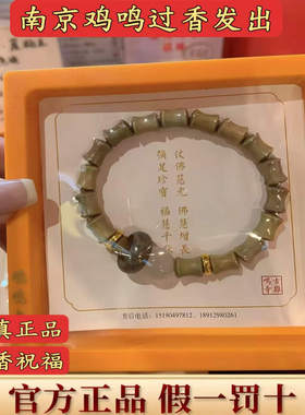 鸡鸣正品竹节手串节节高升