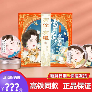 新款卓文后雪花膏有你有礼老上海雪花膏国货伴手礼官方正品旗舰店