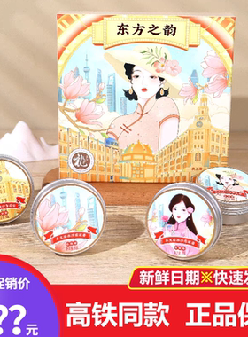 东方之韵雪花膏卓文后冰沙雪花膏伴手礼高铁同款老上海旗舰店正品