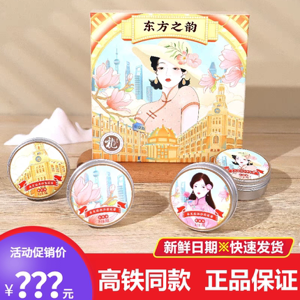 东方之韵雪花膏卓文后冰沙雪花膏伴手礼高铁同款老上海旗舰店正品