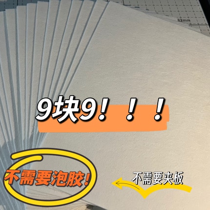 硬化不织布体验包 不需要泡胶 染色超均匀 A5 1mm厚 五星硬度