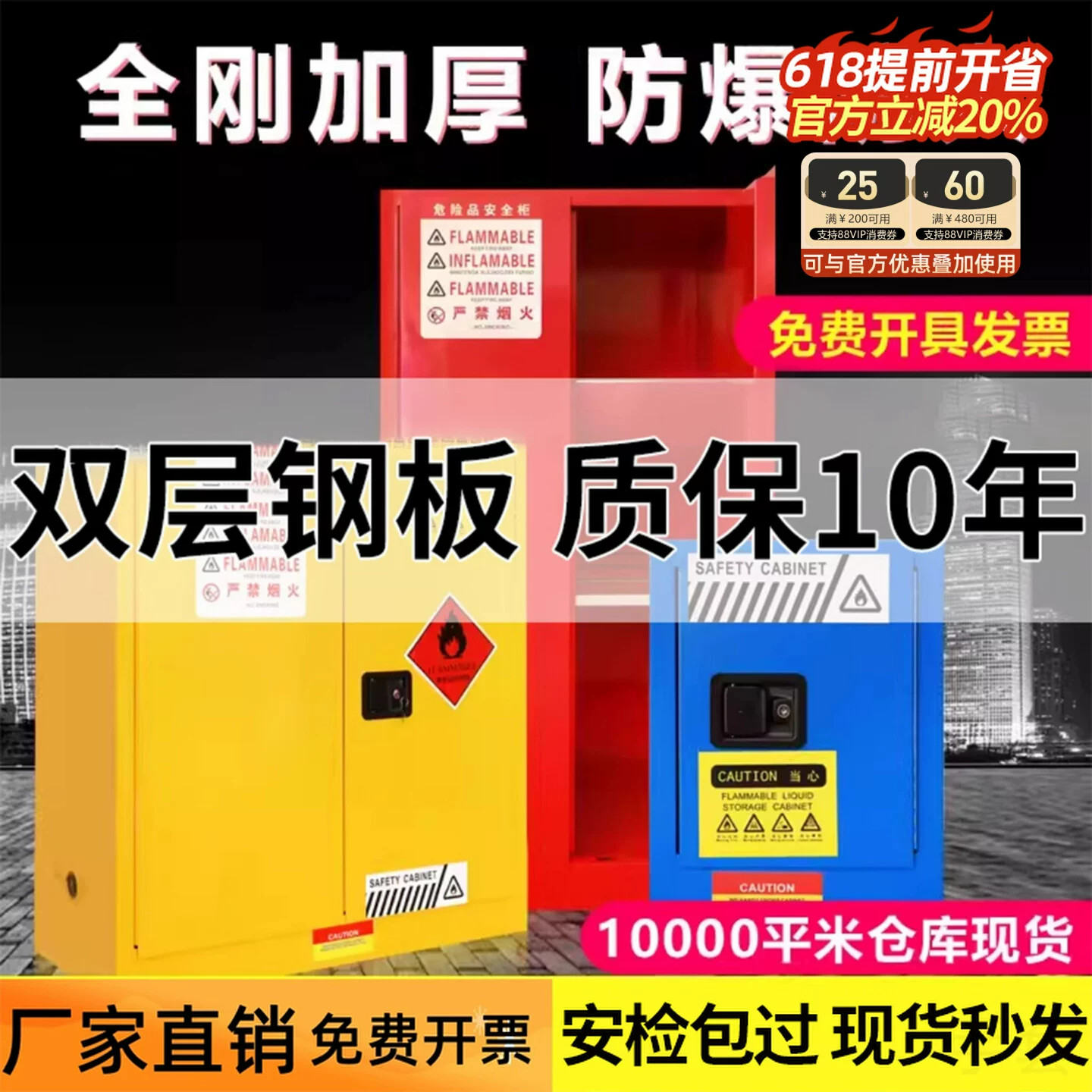 防爆柜安全柜储存柜化学品危化品气瓶锂电池充电柜酒精防火防爆箱