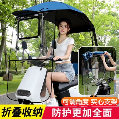 电动车雨棚遮阳伞遮雨棚防晒挡风新款电瓶车防风摩托车可折叠