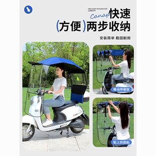 电动车雨棚篷新款可折叠电瓶摩托车防风挡雨防晒伸缩式加厚遮阳伞