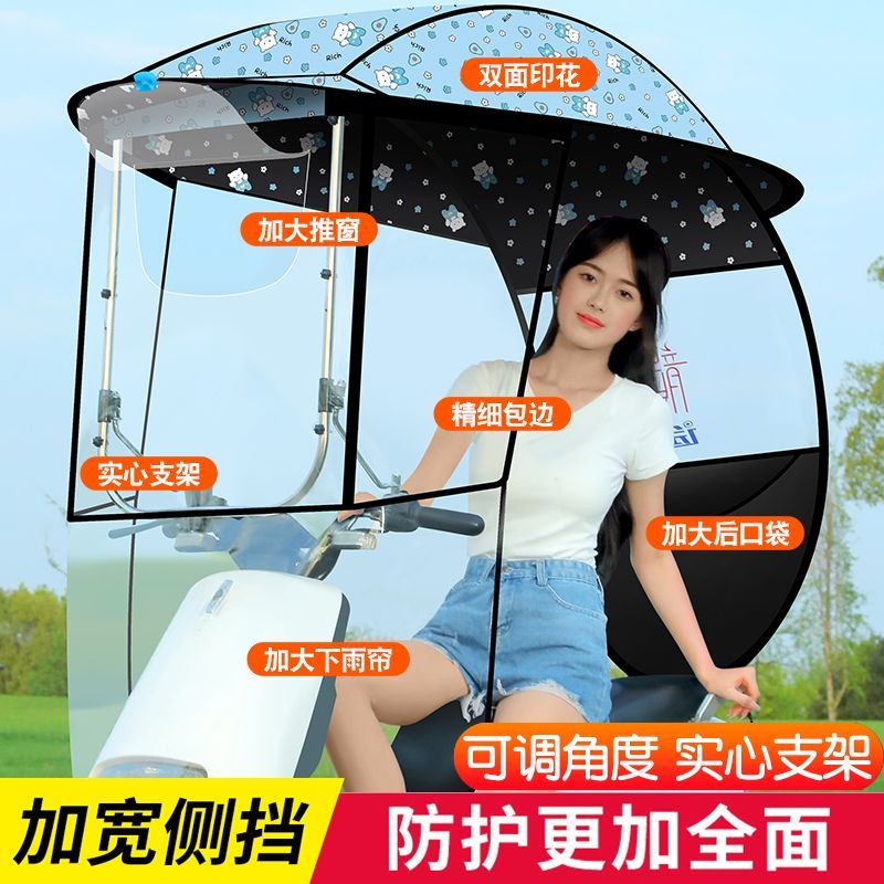 电动车雨棚蓬摩托车遮阳伞电瓶车遮雨棚三轮车挡风防晒