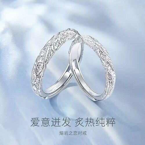 熔岩之恋对戒糖果纸情侣戒指恋爱