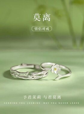 莫离情侣戒指婚戒ins小众设计感