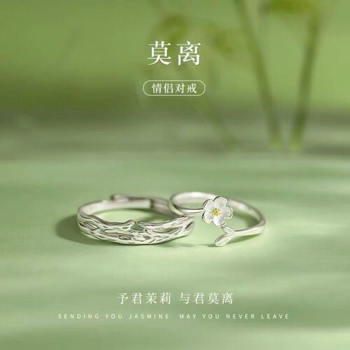 莫离情侣戒指婚戒ins小众设计感
