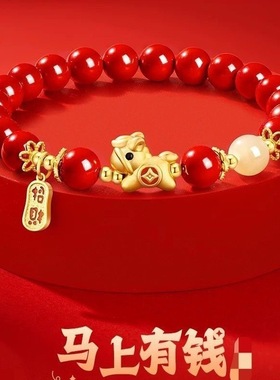 马年本命年朱沙手串女ins设计感