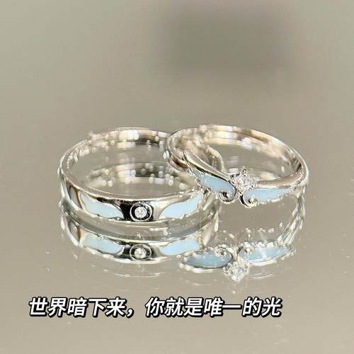 天使之翼情侣对戒发光戒指