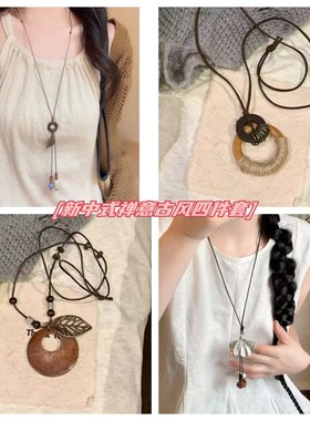禅意古风项链四条装古铜色项链
