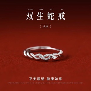 双生灵蛇戒指女蛇戒2025ins本命年蛇形食指环百搭生日礼物饰品潮