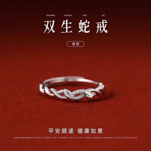 双生灵蛇戒指女蛇戒2025本命年