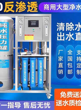 净水器PP棉+活性炭+反渗透工业