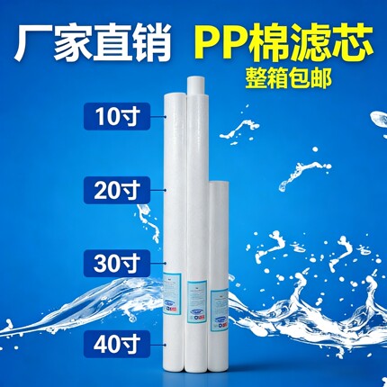 40寸PP棉滤芯工业水处理熔喷滤芯保安精密过滤精度5微米整箱包邮