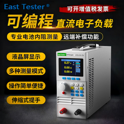 次日达可编程直流电子负载带协议