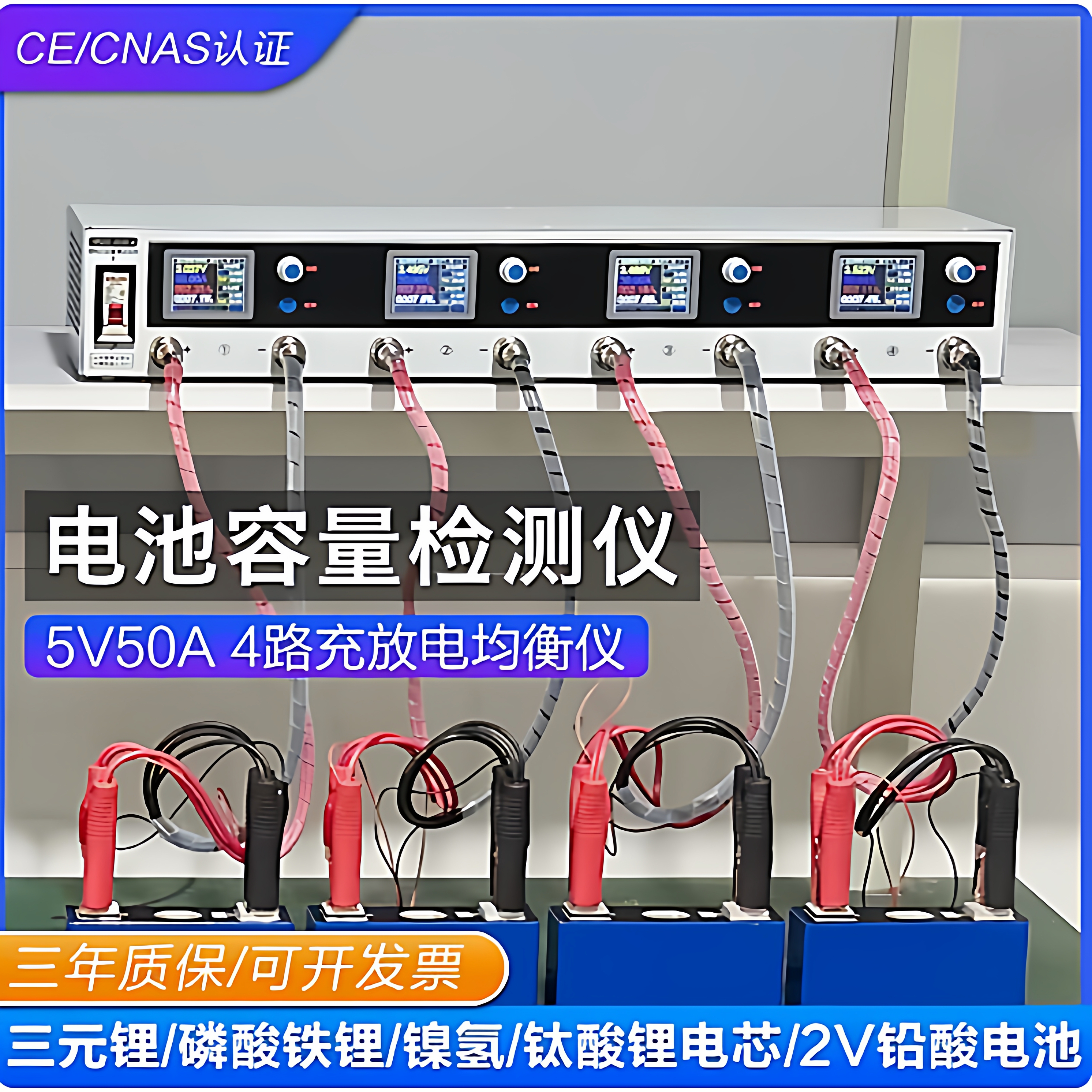 软包大单体锂电池容量测试充放电一体老化综合分容检测均衡放电仪