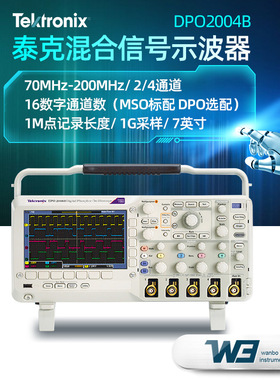 TEKTRONIX泰克DPO2024B混合信号示波器DPO2004B DPO2014B四通道