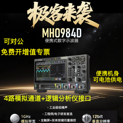 送500Mhz探头×2/顺丰