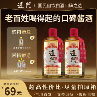 遵门酒·小黄汤 贵州酱香型白酒纯粮食酿造 口粮自饮 53度500ml