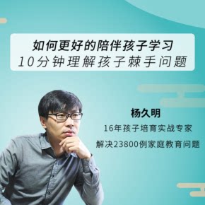 【天猫精灵有声内容，非实体书】喜马拉雅精选内容，如何更好的陪伴孩子学习