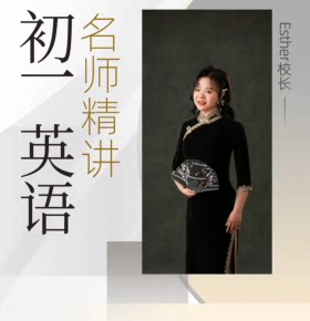 【单篇付费】【天猫精灵有声内容，非实体书】喜马拉雅精选内容，初一英语刷题卷 单篇付费内容不支持在淘宝购买