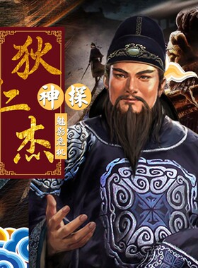 神探狄仁杰之魅影危机 非实体书  【天猫精灵有声内容】