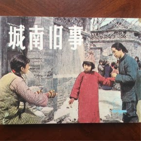 【天猫精灵有声内容，非实体书】喜马拉雅精选内容，《城南旧事》|每天读1本好书|世界中外名著
