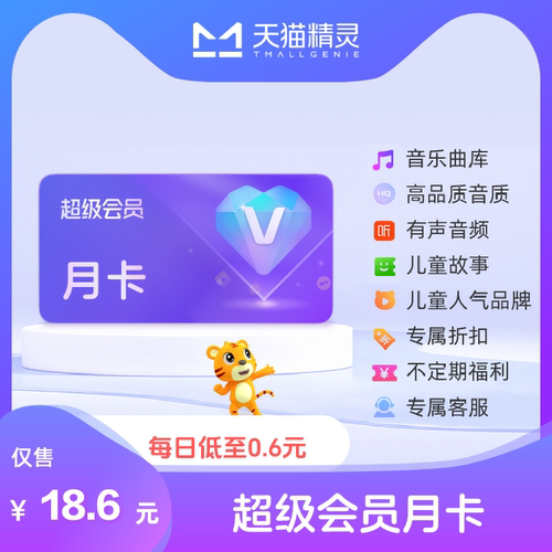 VIP月卡