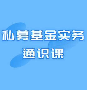 【天猫精灵有声内容，非实体书】喜马拉雅精选内容，20万亿私募迎新规，私募基金六大合规实务要点解读