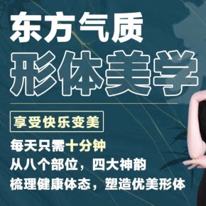 【天猫精灵有声内容，非实体书】喜马拉雅精选内容，优雅气质形体美学