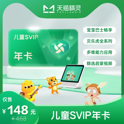 VIP 年卡