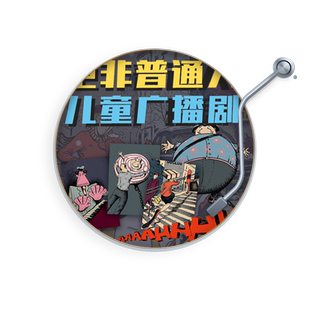 天猫精灵 绝非普通人 非实体书 “非一般”人物的励志搞笑故事 不同也是一种力量 3-6岁孩子推荐读物 有声内容