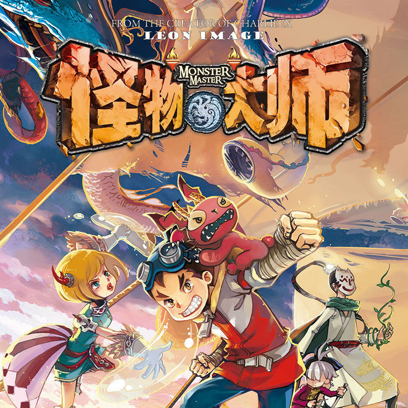 怪物大师9:远古巨兽的断齿迷踪 非实体书 蜻蜓精选内容 【天猫精灵有