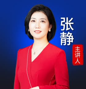 【天猫精灵有声内容，非实体书】喜马拉雅精选内容，张静：顶尖婚姻家事律师145个必备实务技能