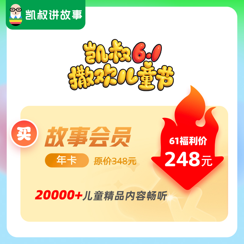 12000+好内容会员免费