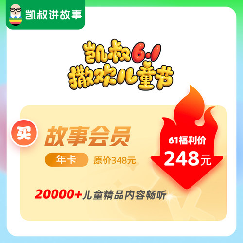 12000+好内容会员免费