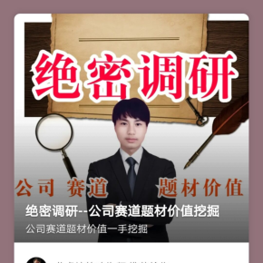 【单篇付费】【天猫精灵有声内容，非实体书】喜马拉雅精选内容，绝密计划 单篇付费内容不支持在淘宝购买